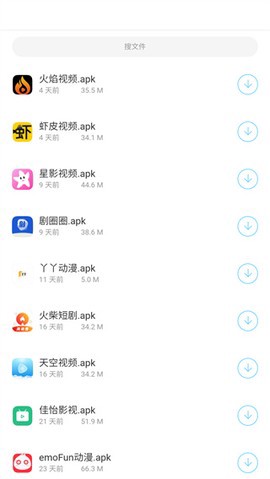 胖崽软件库截图3