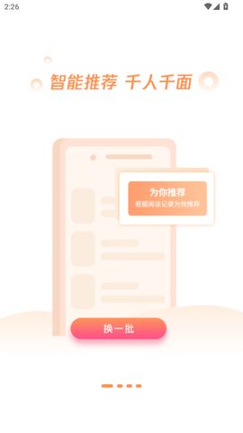 博看书苑截图2