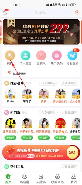 微多群[图1]