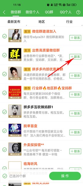 微多群[图2]
