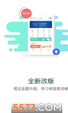 中建网络学院截图3