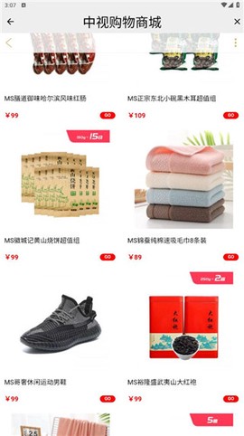 中视购物[图2]