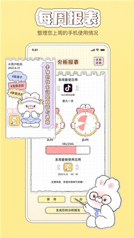 米卡清理截图2