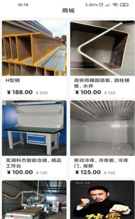 云索客截图3