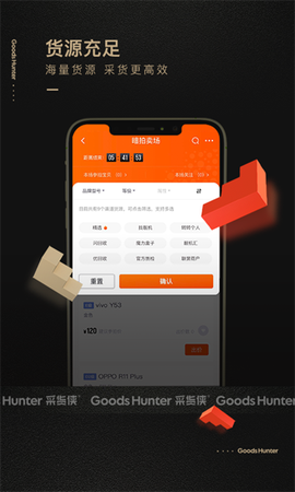 采货侠[图2]