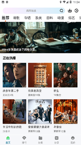 枫叶视频[图1]