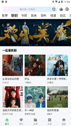 枫叶视频[图2]