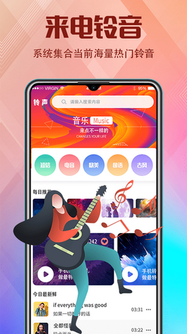 抖嗨来电秀[图2]