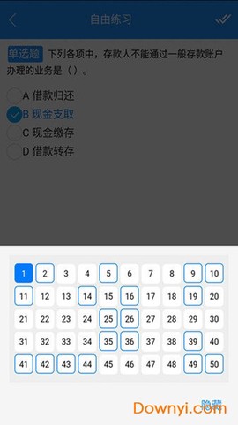 春考宝典截图1