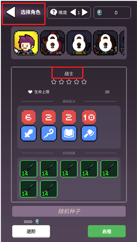 摇奖勇者[图2]