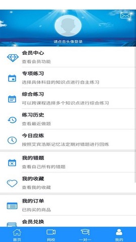 春考宝典截图3