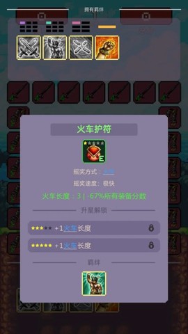摇奖勇者图1