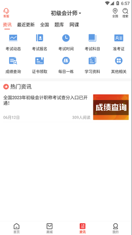 云优学在线截图1