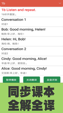 初中英语单词同步学截图1