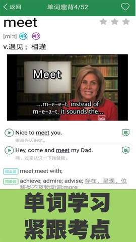 初中英语单词同步学截图2