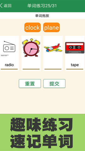 初中英语单词同步学截图3