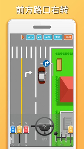 科目三路考学车截图2