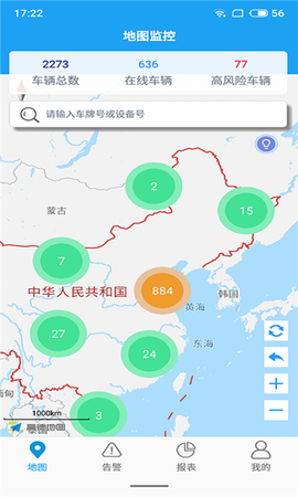智行合易截图3