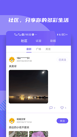 小Biu好听截图2