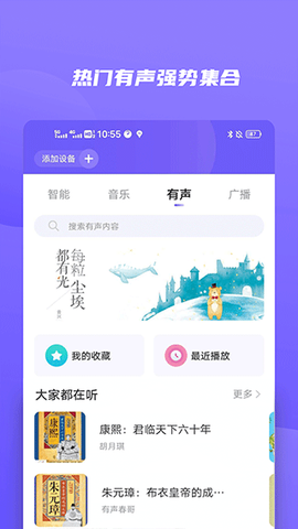 小Biu好听截图3