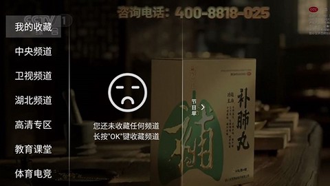 神鸟电视[图2]