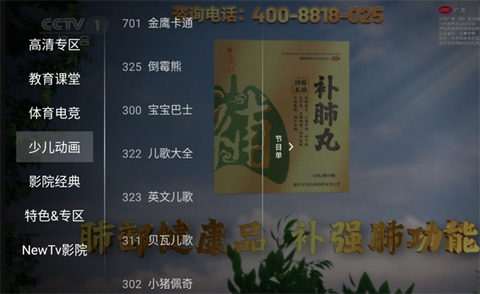神鸟电视[图6]