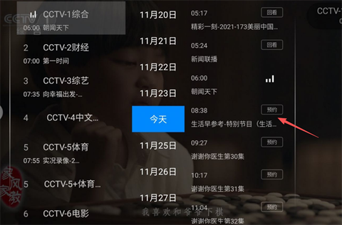 神鸟电视[图8]