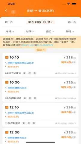 滇约出行[图1]