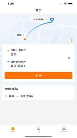 滇约出行截图2