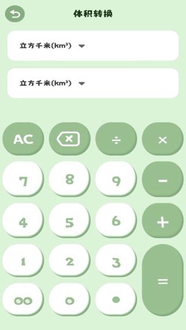全新智能科学计算器[图1]
