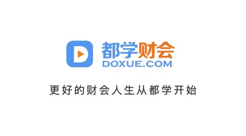 都学财会[图1]