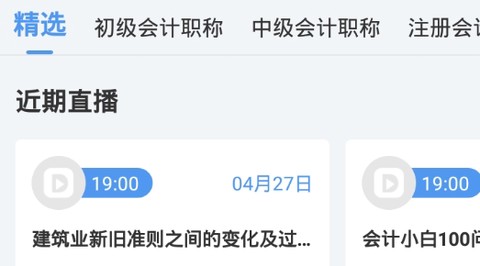 都学财会[图3]