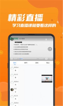 都学财会截图1