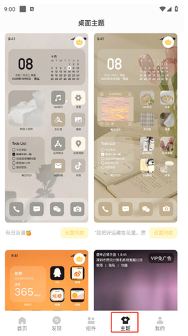 奶油桌面[图7]