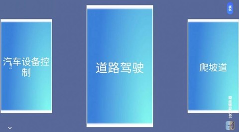 超级模拟驾驶3D图3