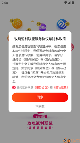 玫瑰返利联盟[图2]