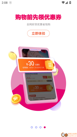 玫瑰返利联盟[图3]