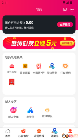 玫瑰返利联盟[图5]