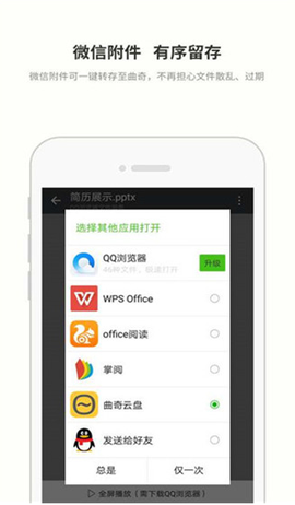 曲奇云盘截图1