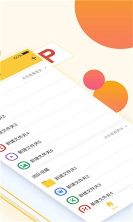 曲奇云盘截图2