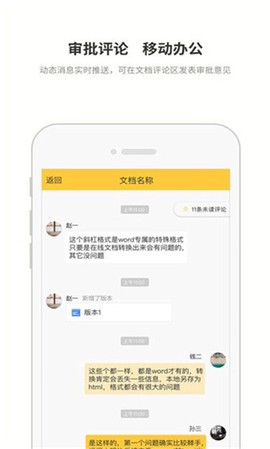 曲奇云盘截图3