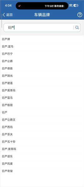 交管12123官网app下载[图5]