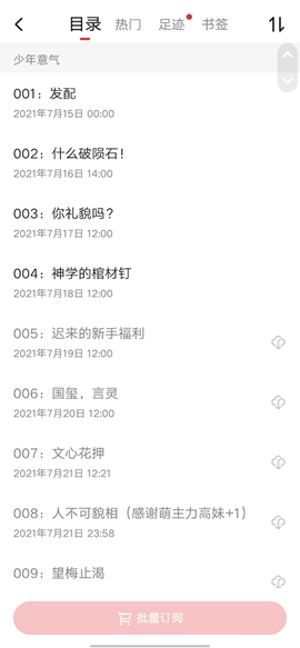 起点读书[图3]