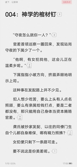 起点读书[图4]