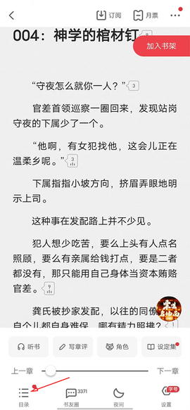 起点读书[图5]