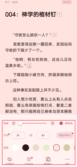 起点读书[图6]