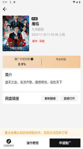 好省短剧[图1]