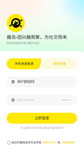 趣岛官网[图4]