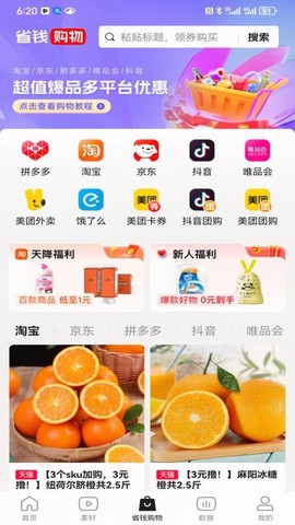 好省短剧截图2