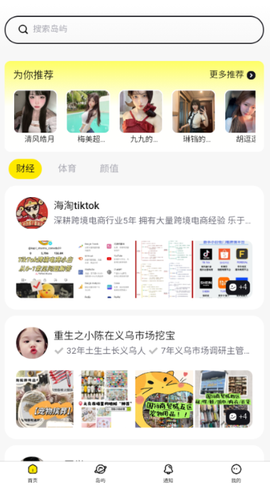 趣岛官网[图5]